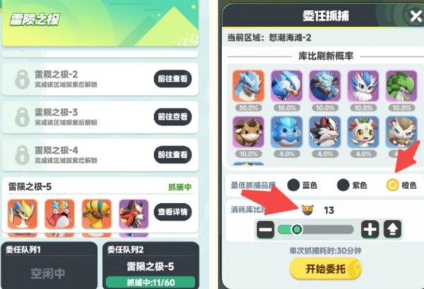 曙光重临红色宠物多久刷新4