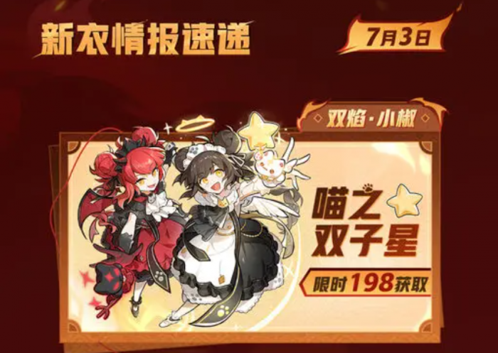 忍者必须死3七周年庆是几月几号3