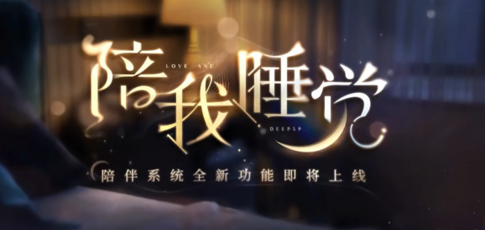 恋与深空4.0版本什么时候开启4