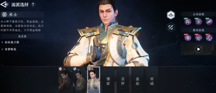 大奉打更人职业体系介绍5