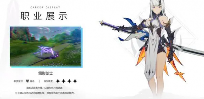 星痕共鸣强势职业有哪些3