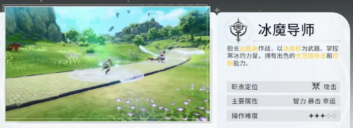 星痕共鸣强势职业有哪些5