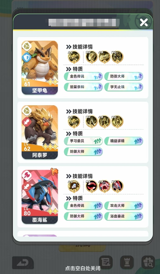 曙光重临覆海鲨阵容怎么搭1