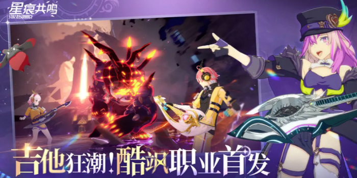 星痕共鸣挑战副本卡曼尼试炼玩法1