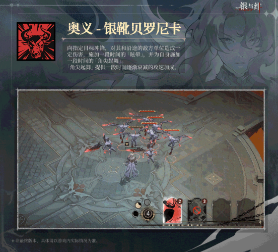 银与绯歌德兰强度分析2