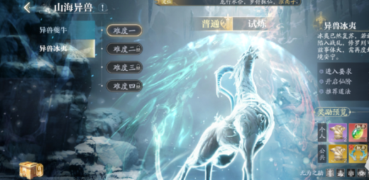 诛仙2手游银两获取方法1