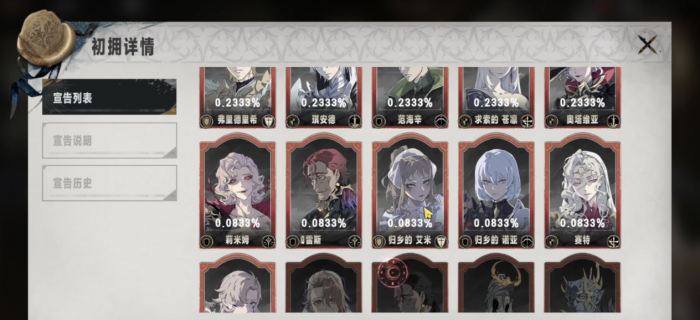 银与绯抽卡概率怎么样3