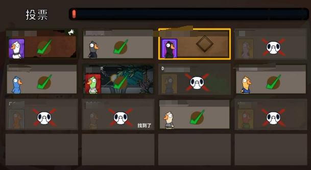 鹅鸭杀追踪者怎么玩4