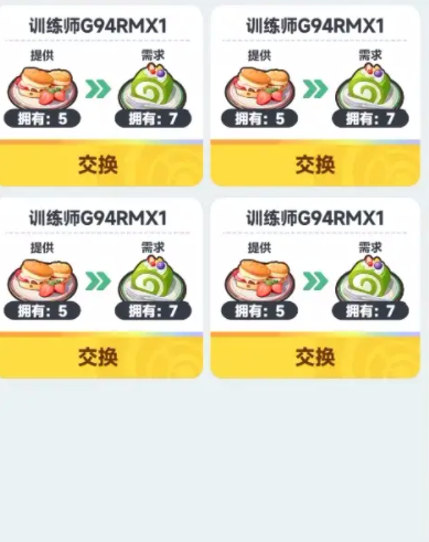 曙光重临菜谱搭配分享3