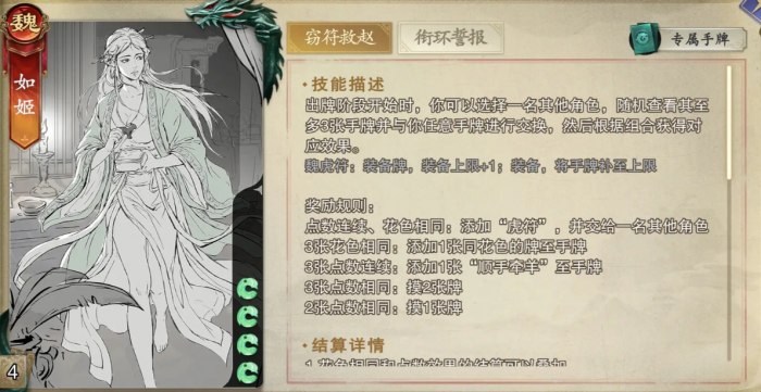 代号杀如姬怎么样1