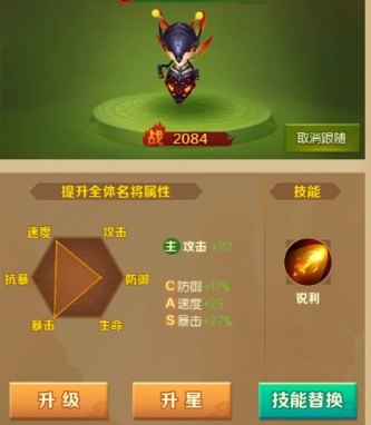 兽化三国手游攻略分享4