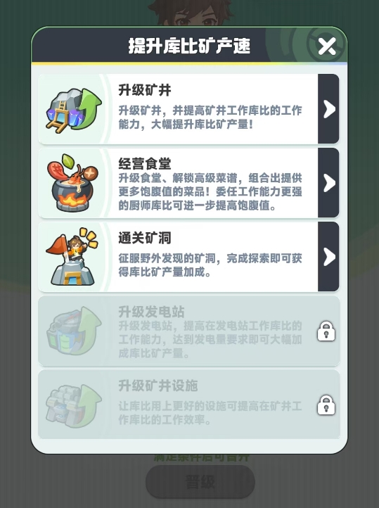 曙光重临训练师怎么升级1
