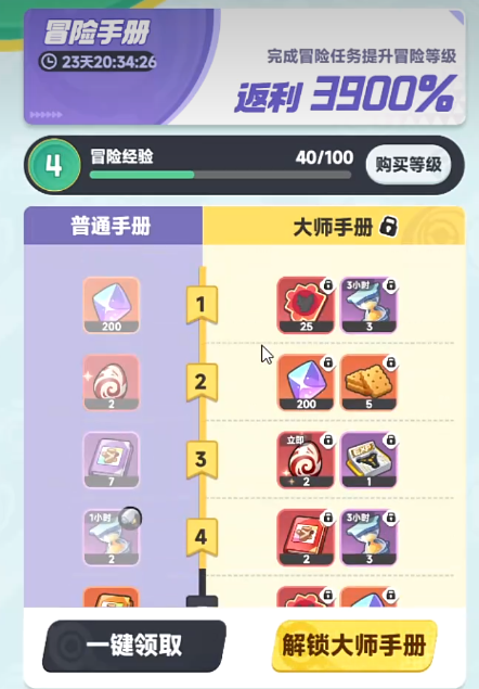 曙光重临钻石怎么获取1