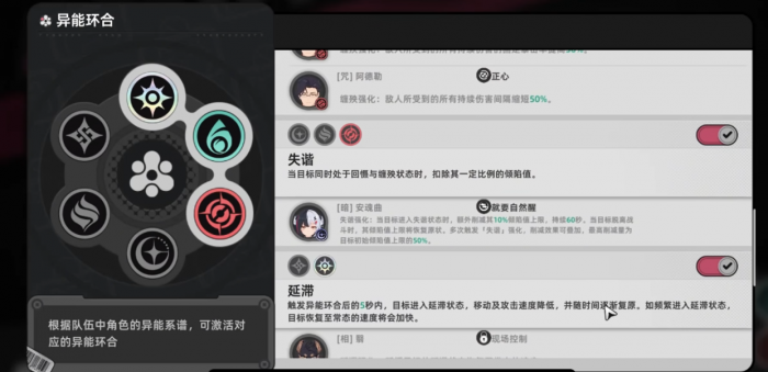 异环战斗系统是怎么样的3