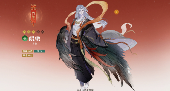 指间山海姜子牙搭配分享3