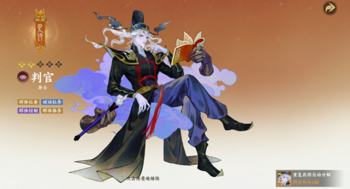 指间山海异士有哪些6