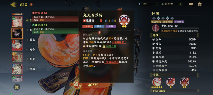 指间山海钟馗值得抽吗4