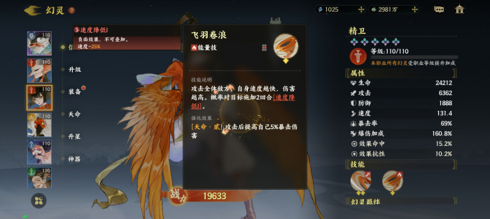 指间山海精卫怎么样3