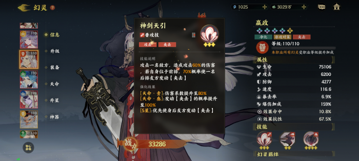 指间山海嬴政怎么样2