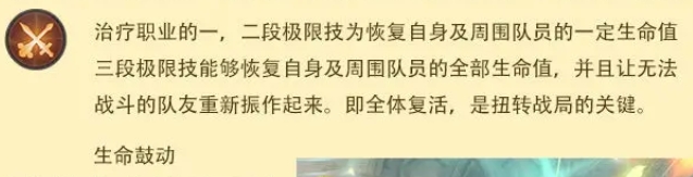 最终幻想14水晶世界白魔法师怎么玩4
