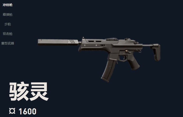 无畏契约手游骇灵怎么样1