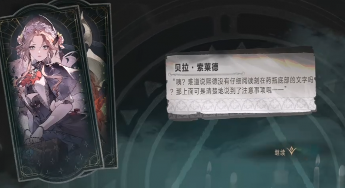 银与绯星月夜话怎么玩3