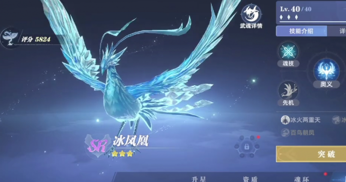 斗罗大陆猎魂世界武魂融合技怎么释放1