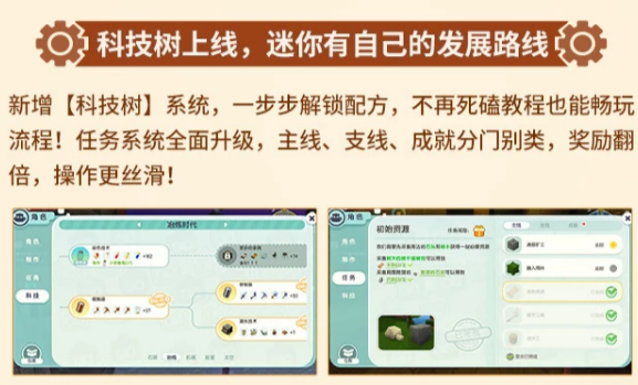 迷你世界机械时代版本介绍2