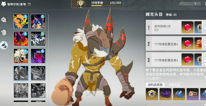 星痕共鸣姆克头目怎么打1