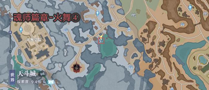 斗罗大陆猎魂世界魂师篇章火舞的回忆攻略4