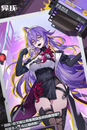 异环法蒂娅怎么样4