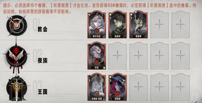 银与绯祈愿画匣怎么玩4