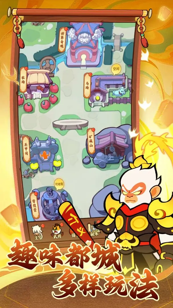 兽化三国转职怎么玩1