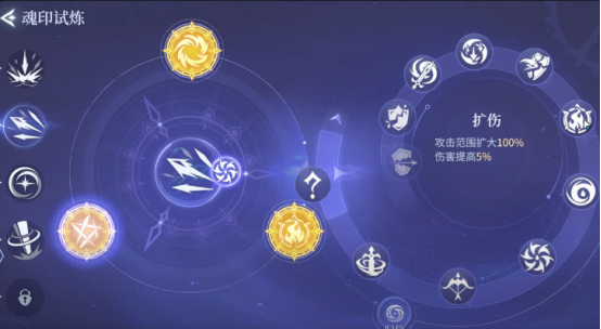 斗罗大陆诛邪传说魂印怎么用1