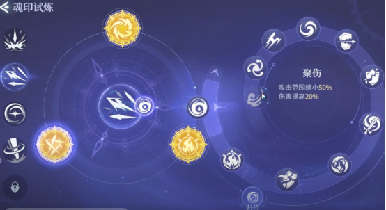 斗罗大陆诛邪传说魂印怎么用4