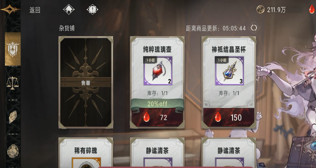 银与绯资源分配商店兑换指南1