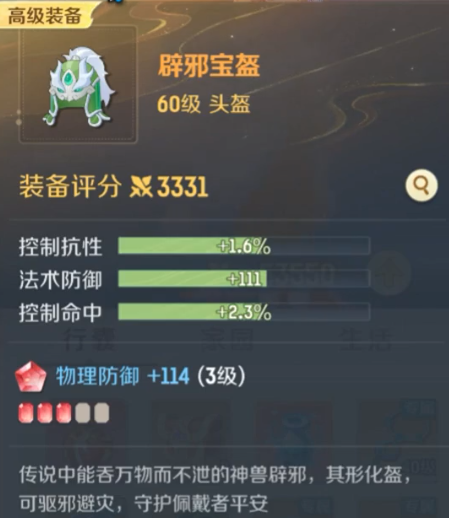 灵兽大冒险盘丝洞怎么玩3