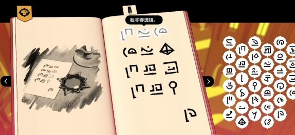 巴别塔圣歌转经筒在哪3