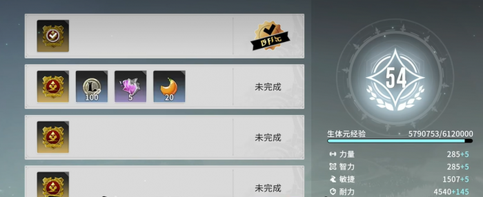 星痕共鸣快速升级攻略1