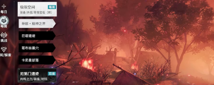 星痕共鸣快速升级攻略2