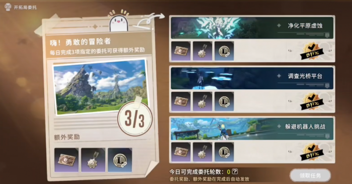 星痕共鸣快速升级攻略4