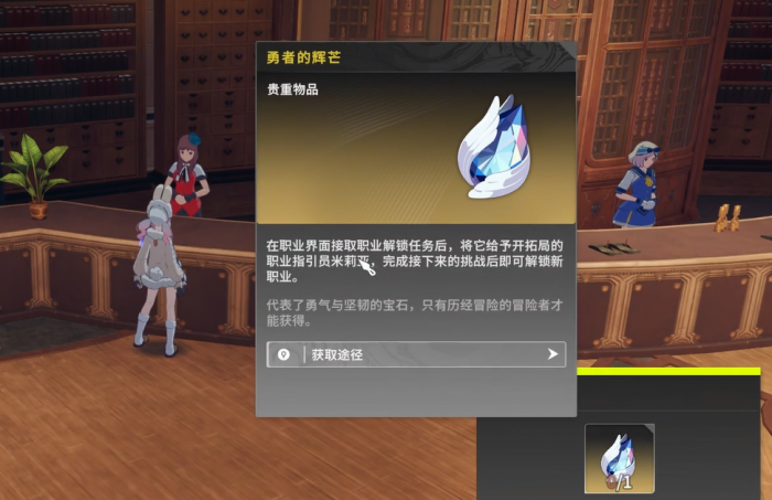 星痕共鸣可以换职业吗2