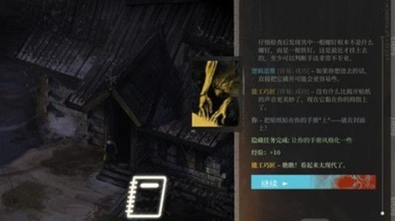 极乐迪斯科爱凡客的谜题玩法介绍1