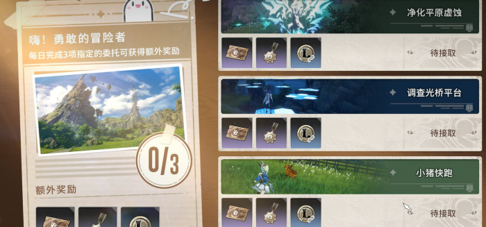 星痕共鸣奥术刻印获取方法3