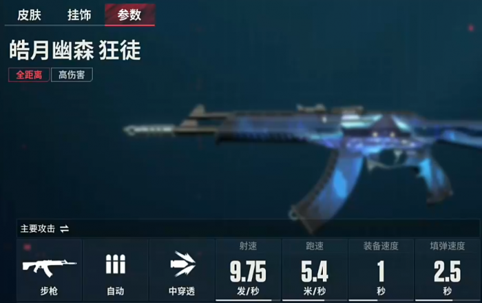 无畏契约源能行动狂徒怎么样1