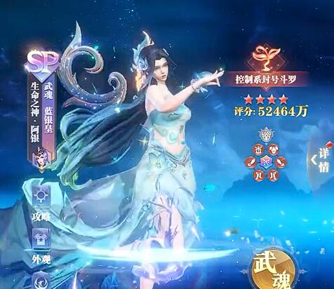 斗罗大陆猎魂世界最强武魂排名1