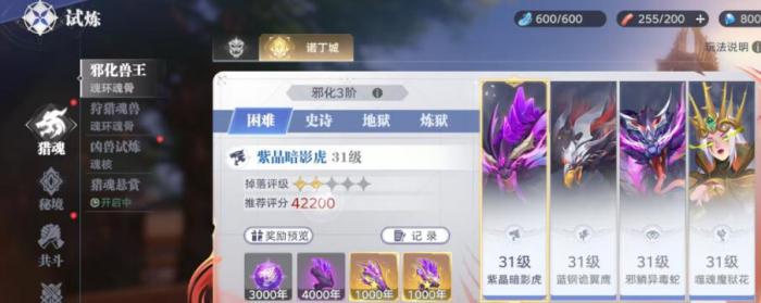 斗罗大陆猎魂世界邪化兽王怎么打1