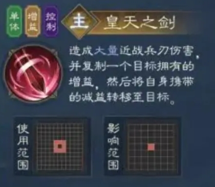 新三国志曹操传曹操怎么样4