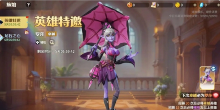 龙石战争罗莎怎么样1