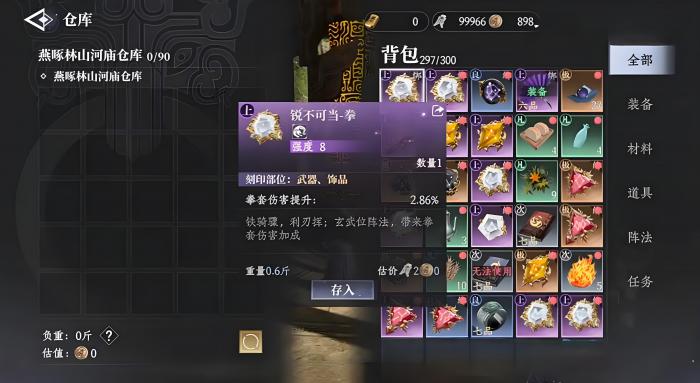 大奉打更人手游交易可以自由交易吗4